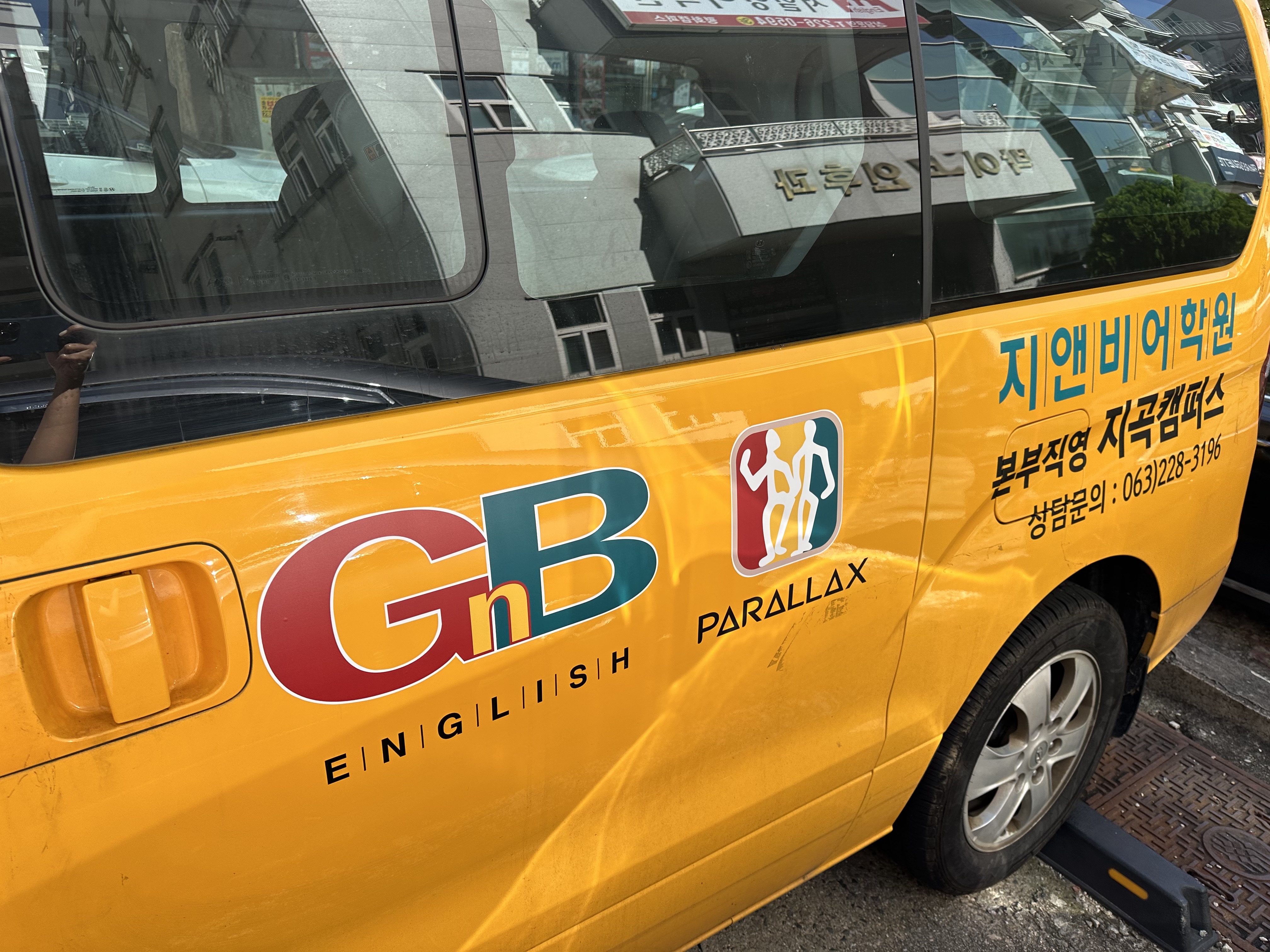 지앤비어학원 지곡캠퍼스