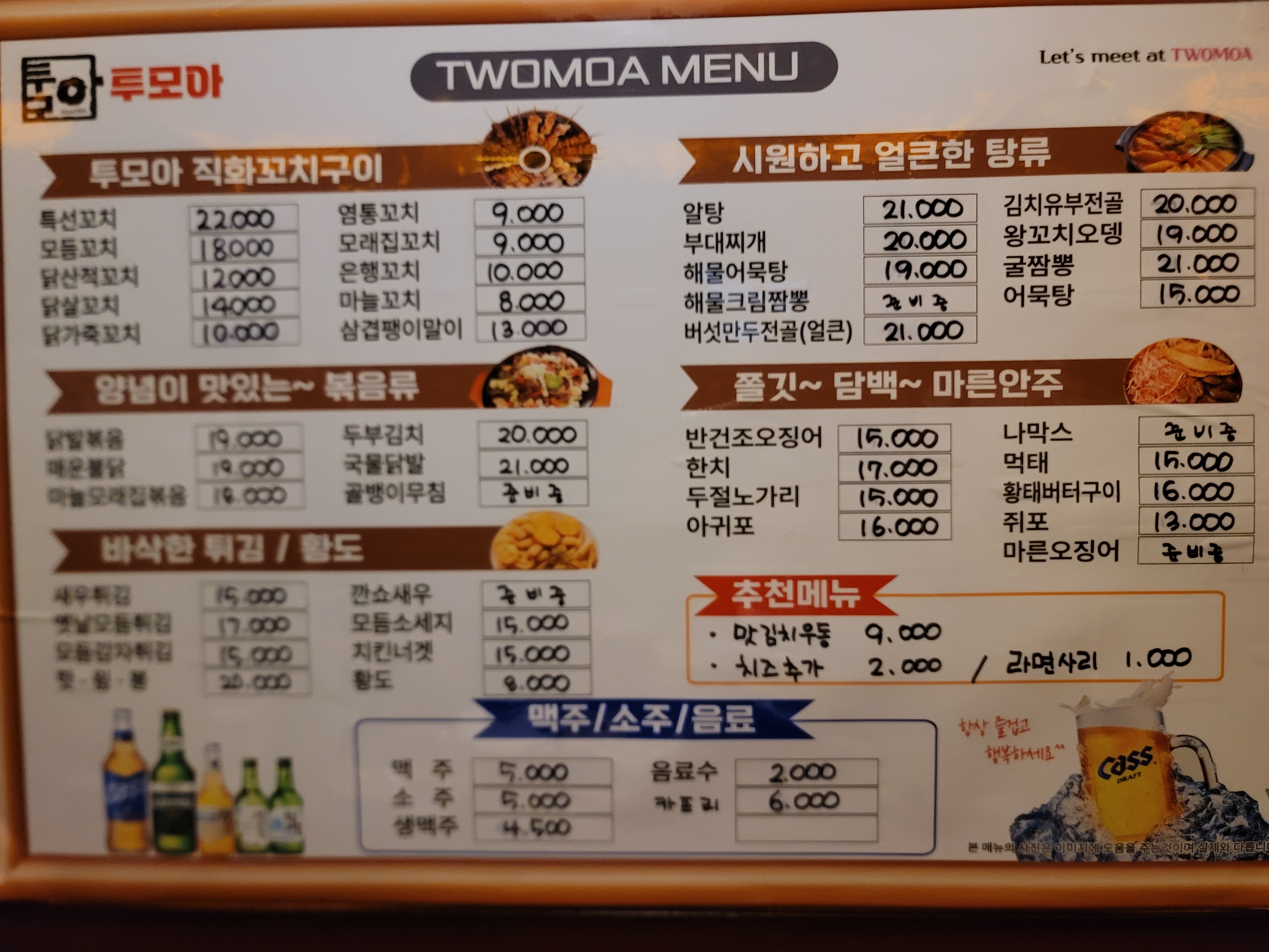 투모아 노을공원점