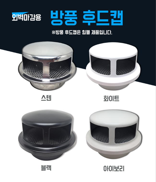 풍성철물건재