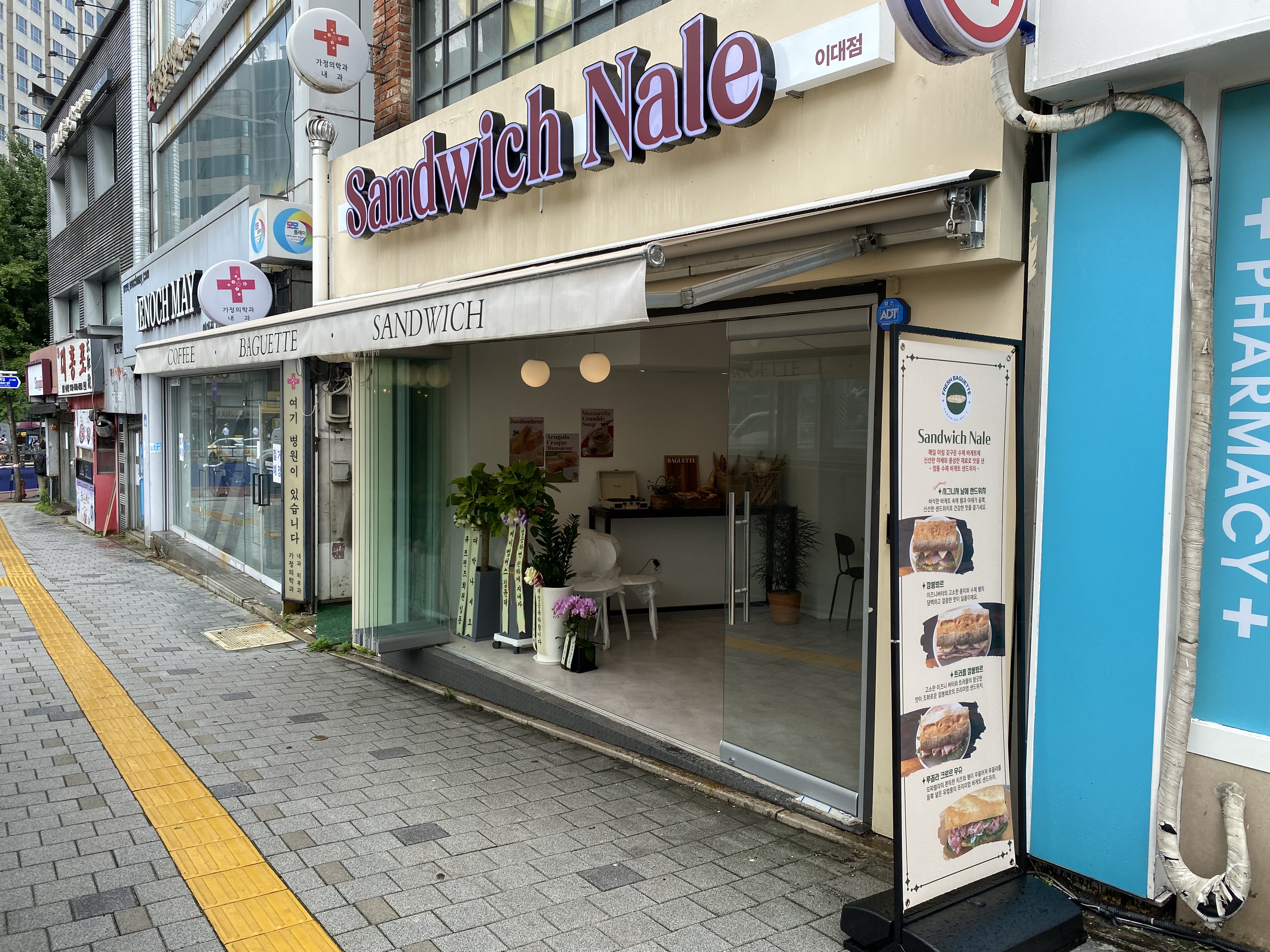 샌드위치날에 이대점