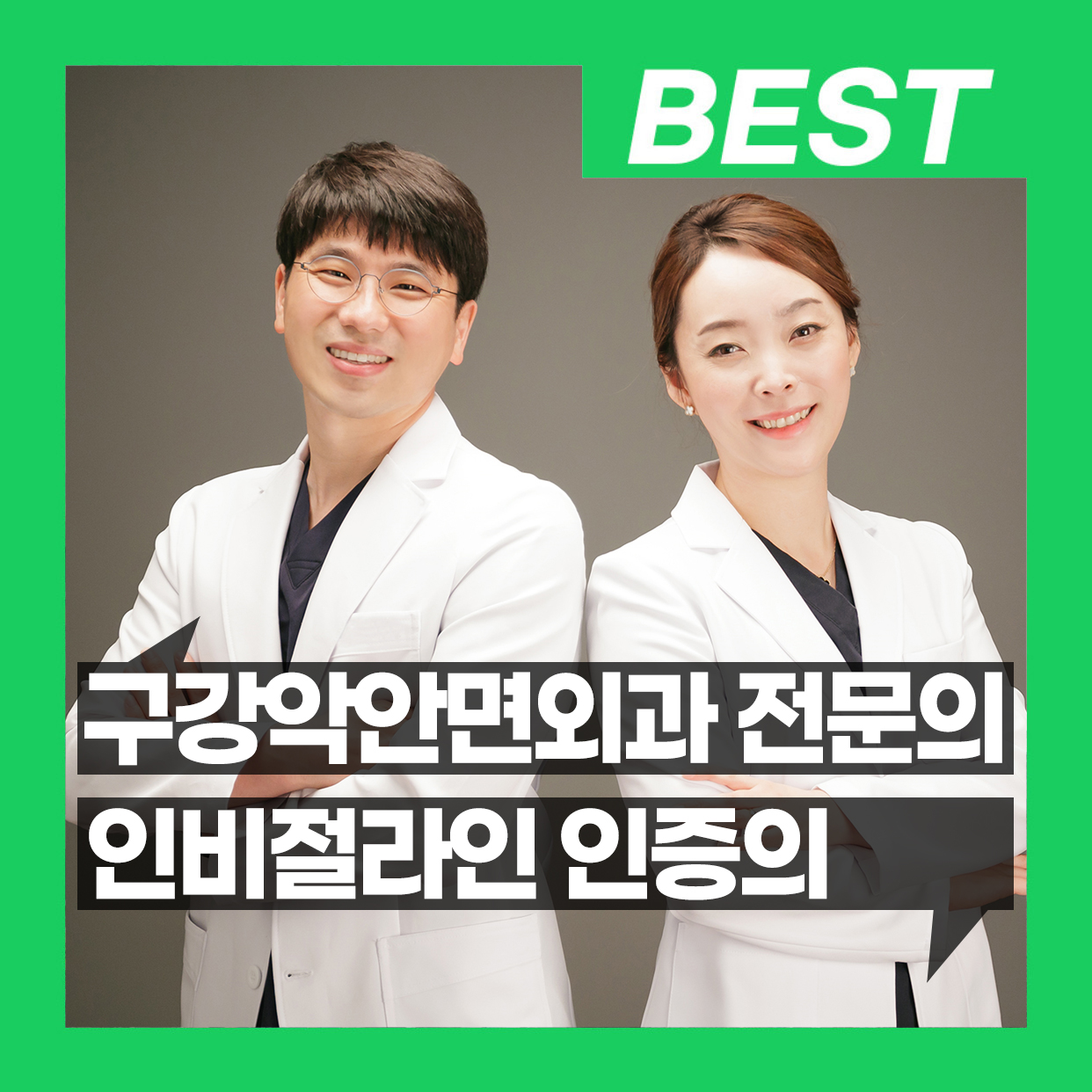 닥터조이치과의원 대표 이미지