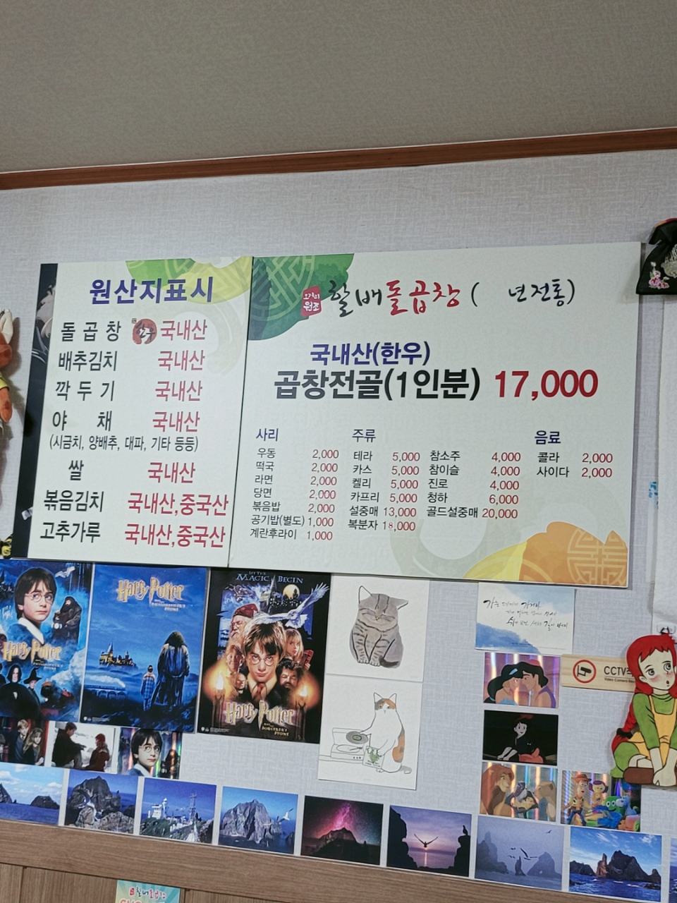 오거리원조할배돌곱창