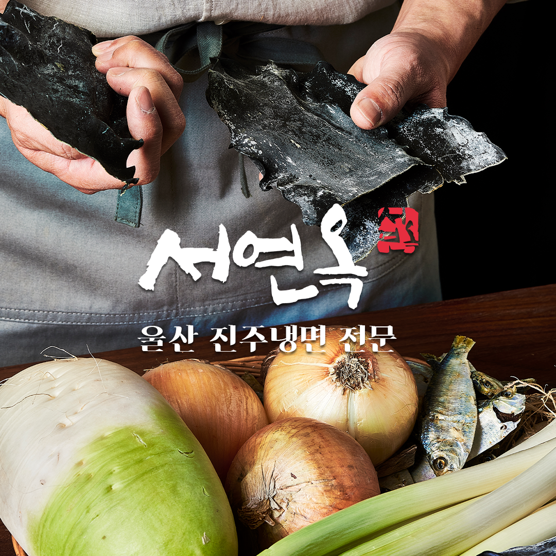 서연옥