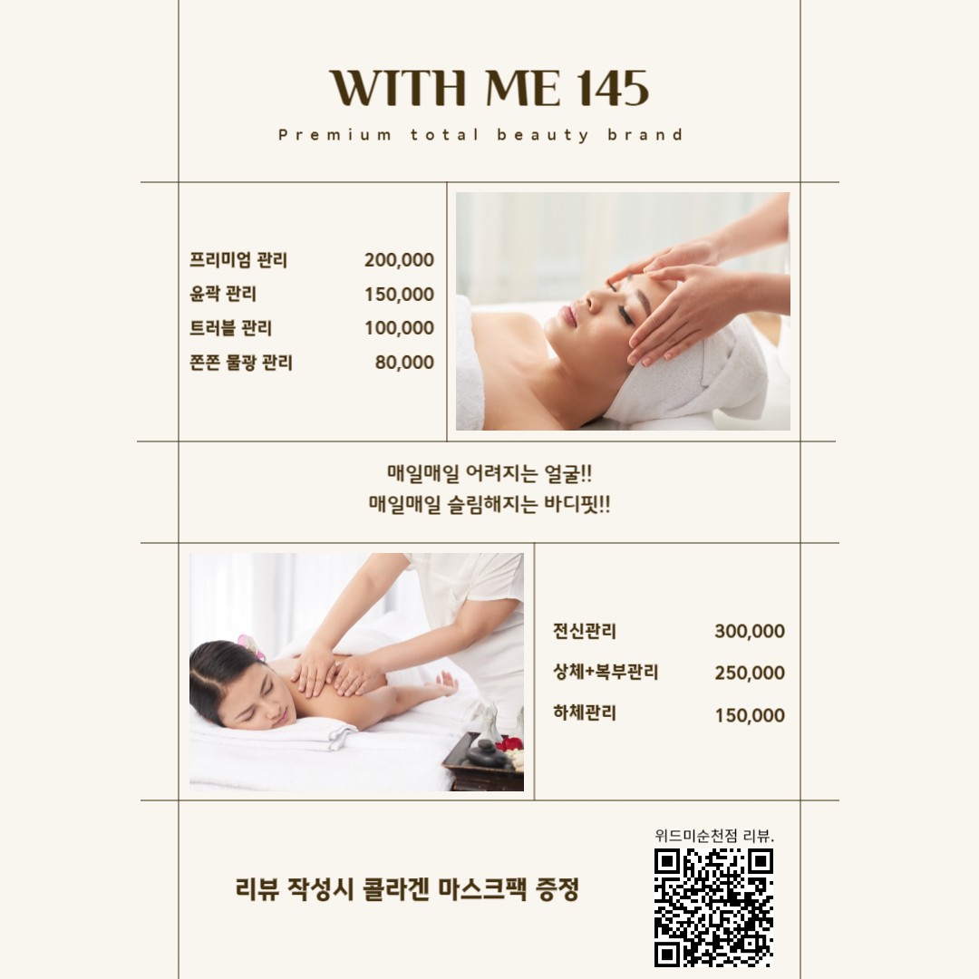 위드미 순천본점