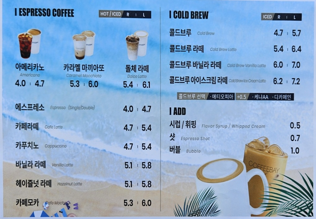 커피베이 태백시청점 2