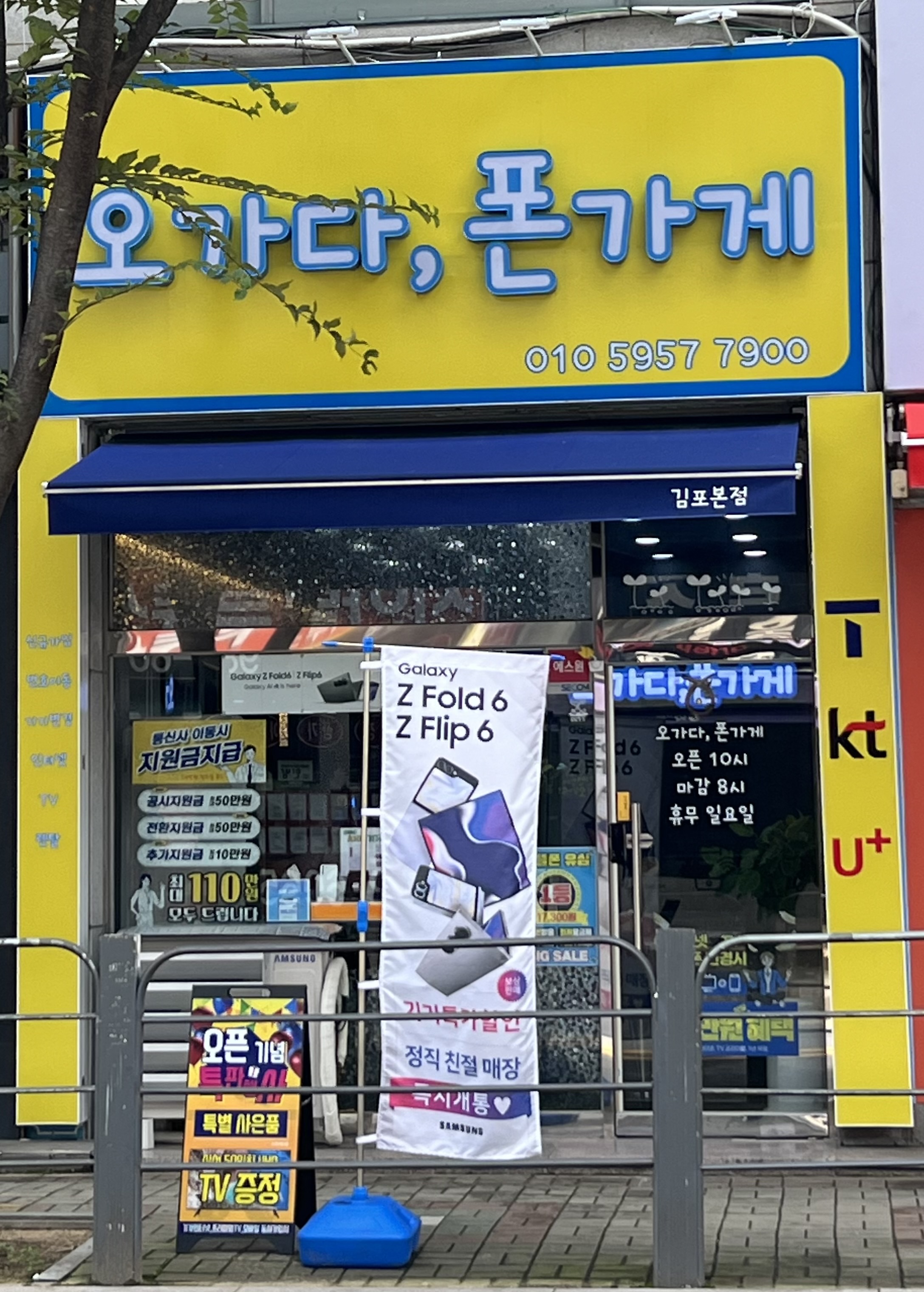 오가다폰가게