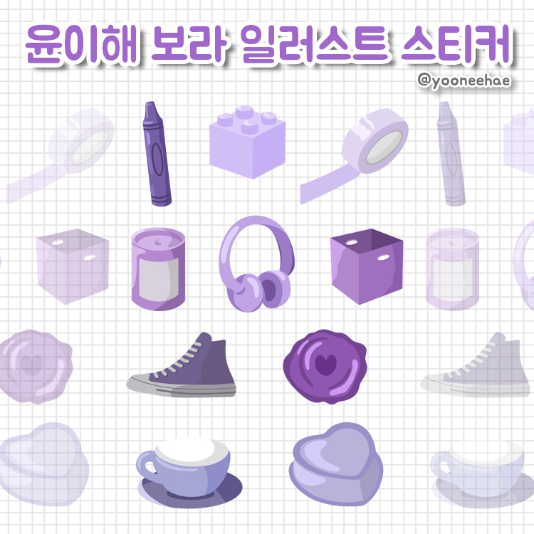 윤이해