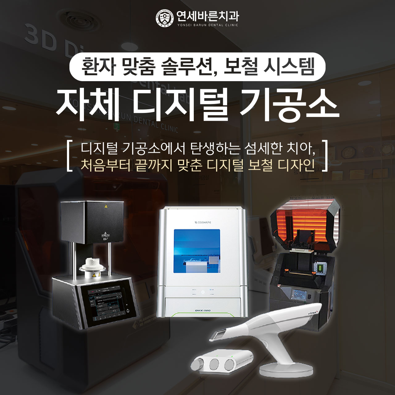 연세바른치과의원 대표 이미지