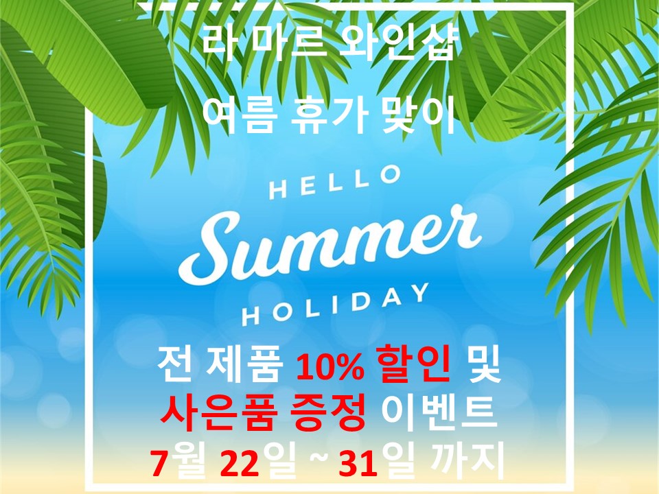 라마르와인아울렛