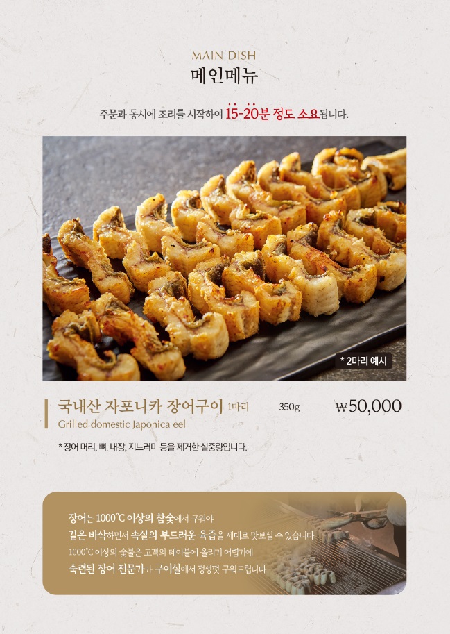 장어인