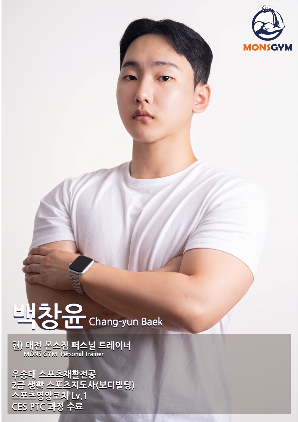 몬스짐 대표 이미지