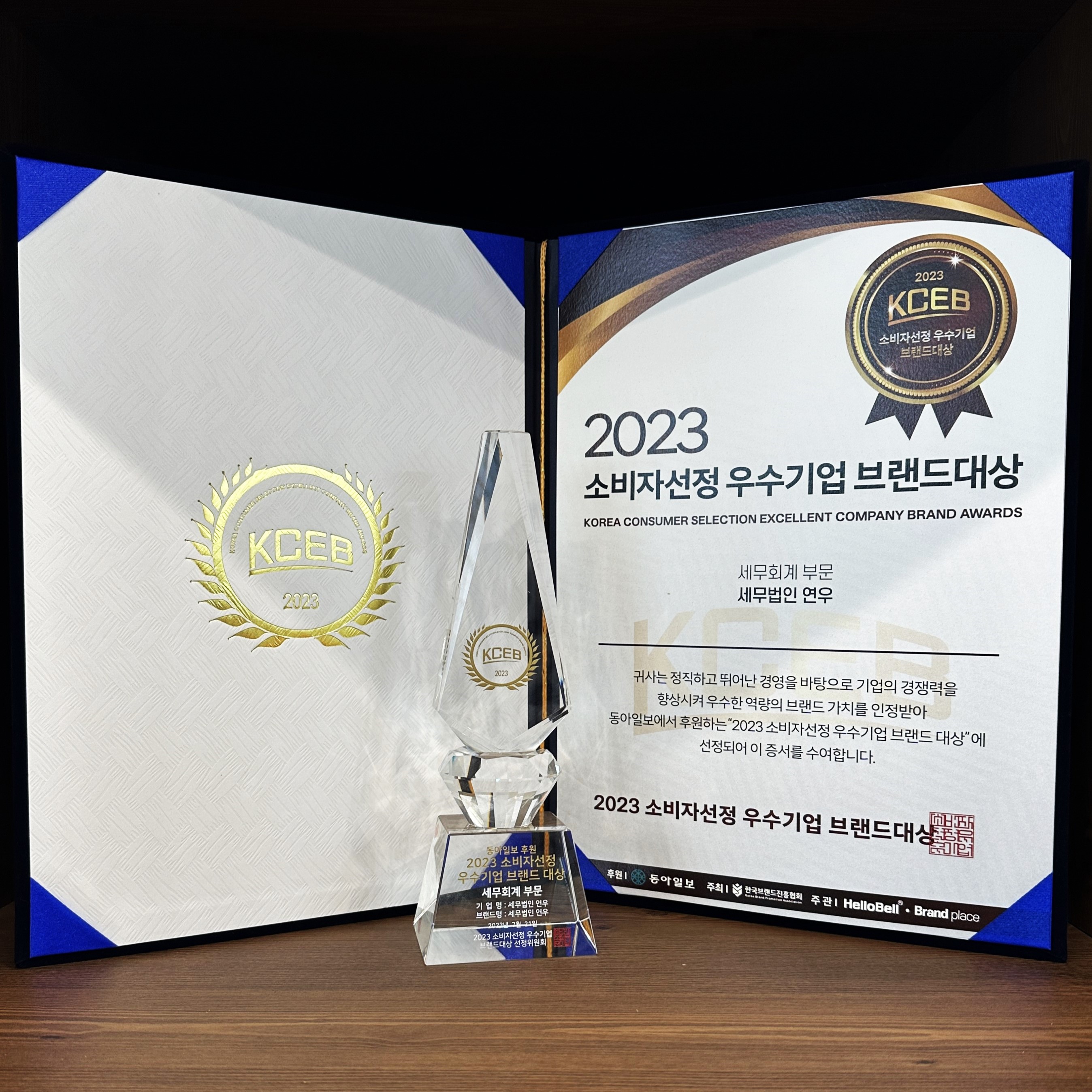 세무법인연우 대전본부