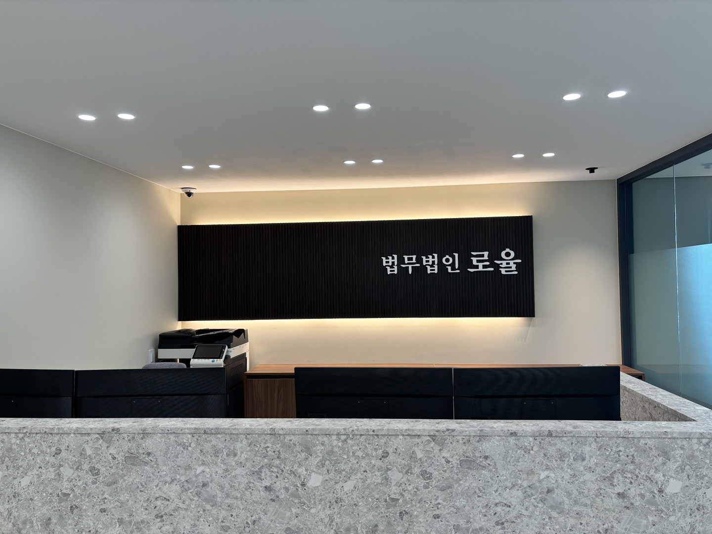 법무법인 로율 이동언변호사사무소