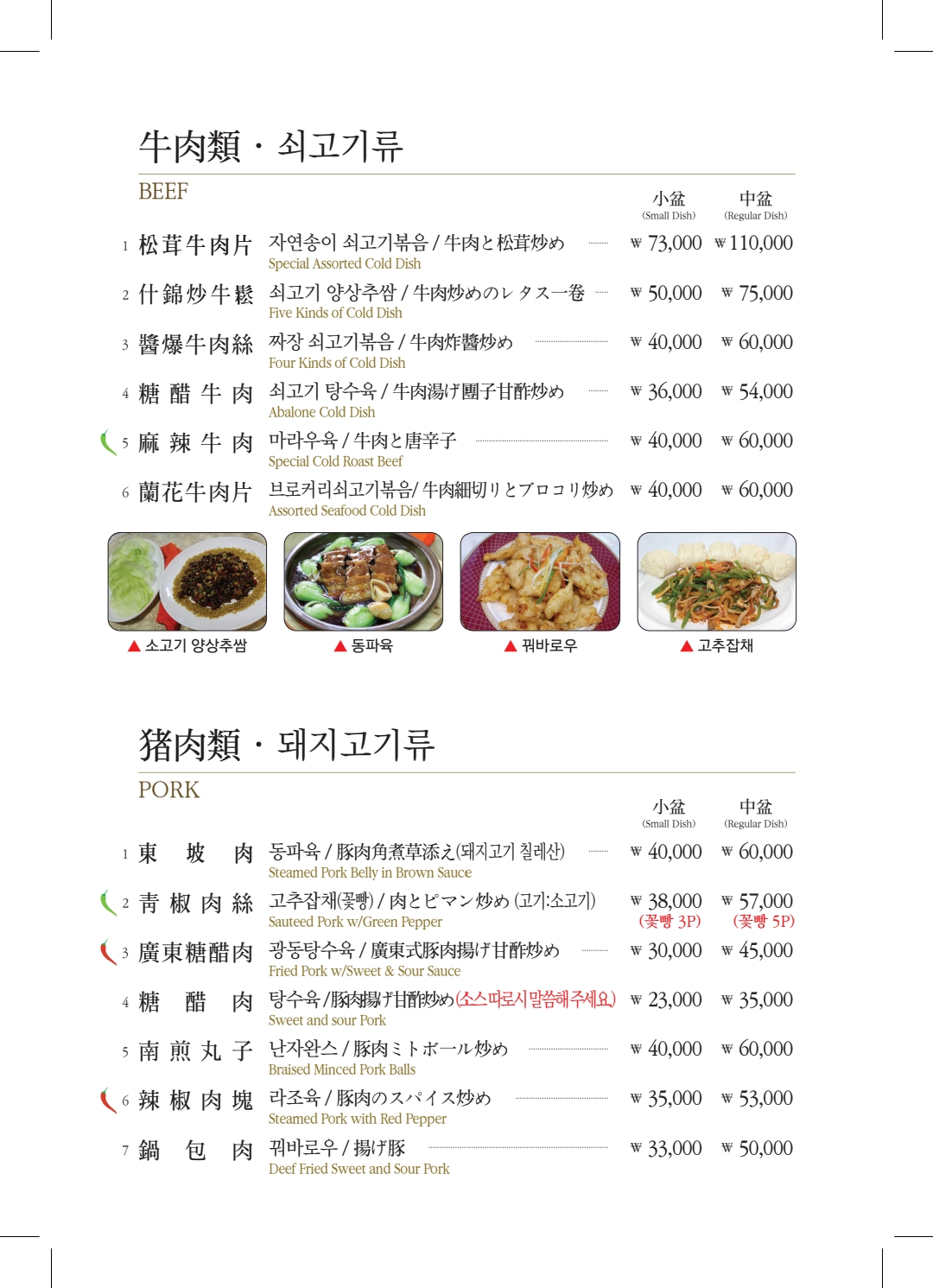 희래등