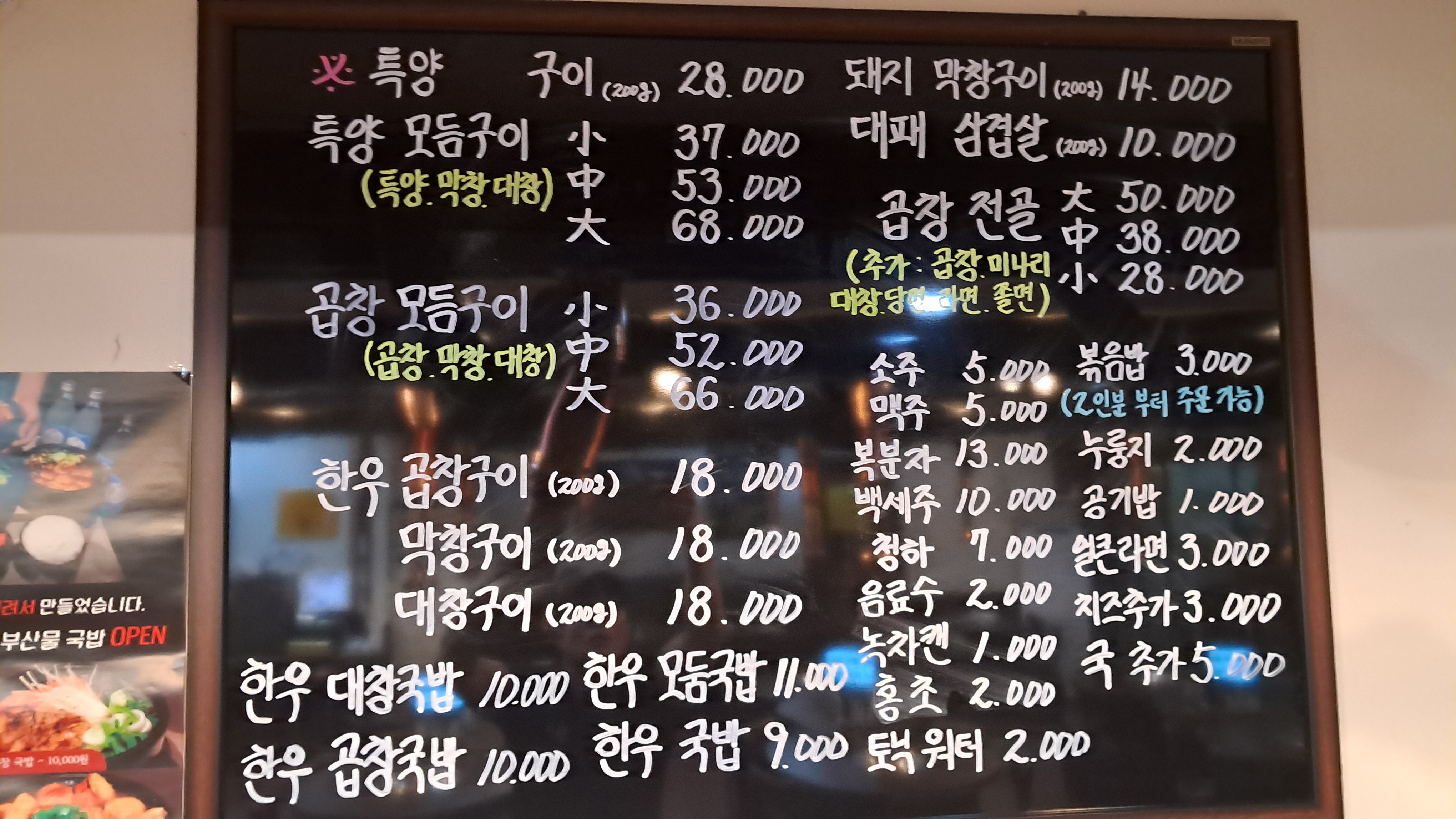 똔꼬집 광주본점