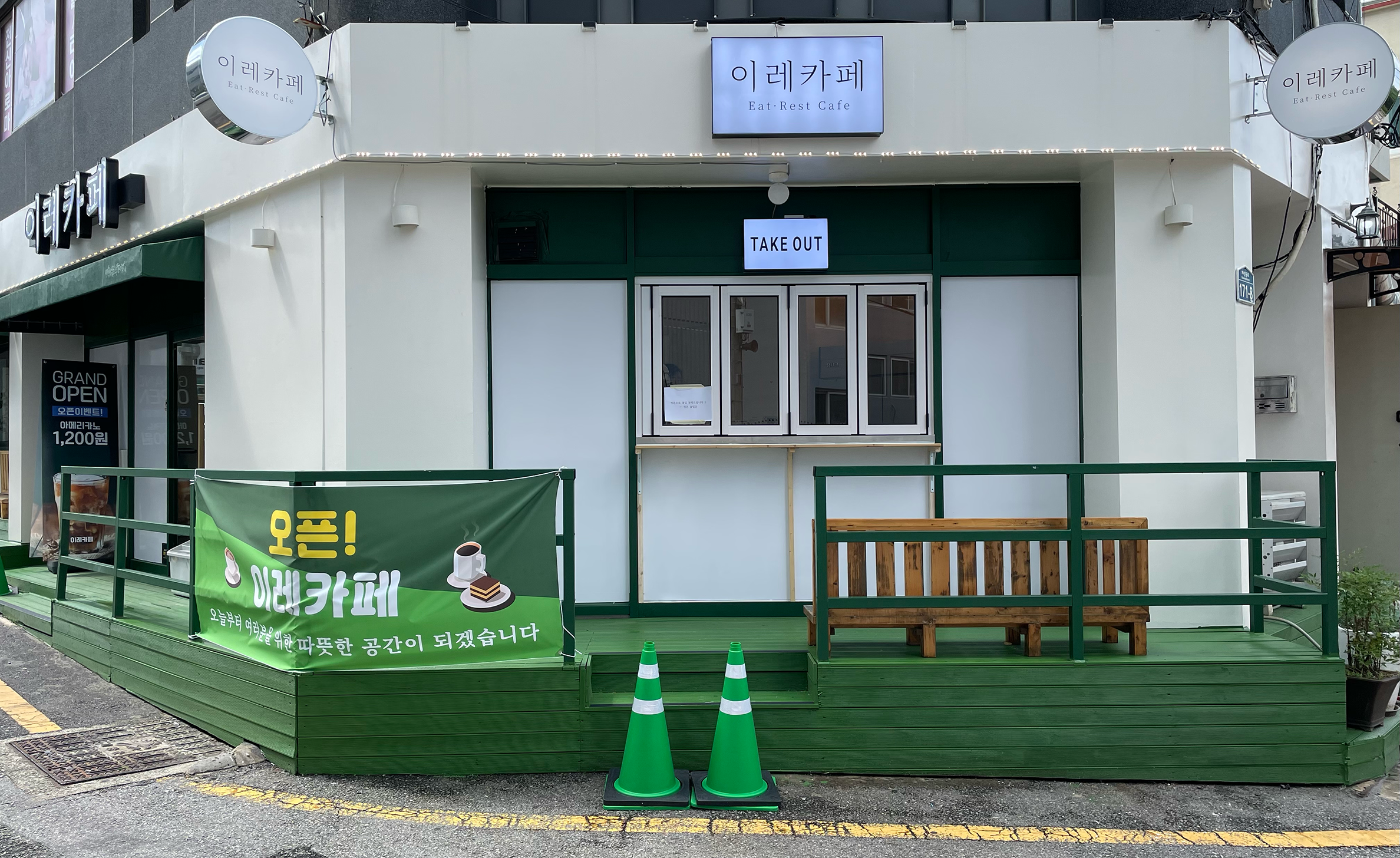 이레카페