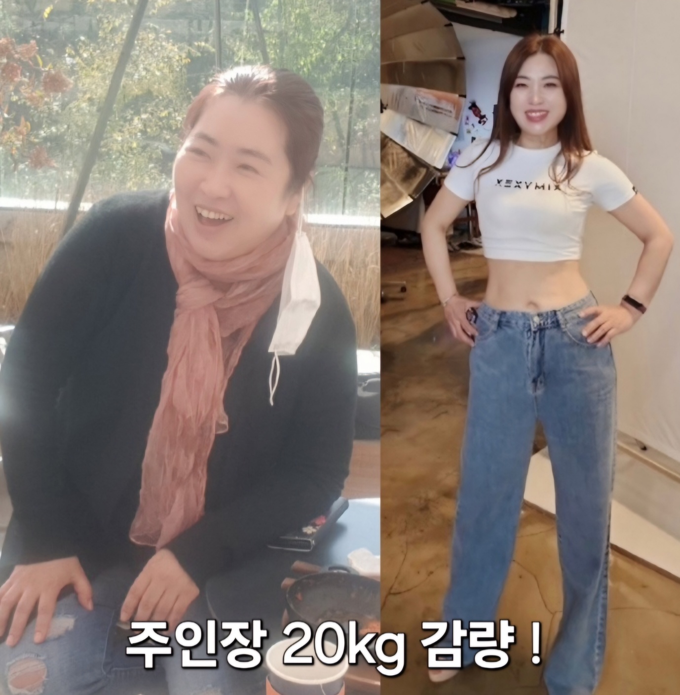 채움 체온다이어트