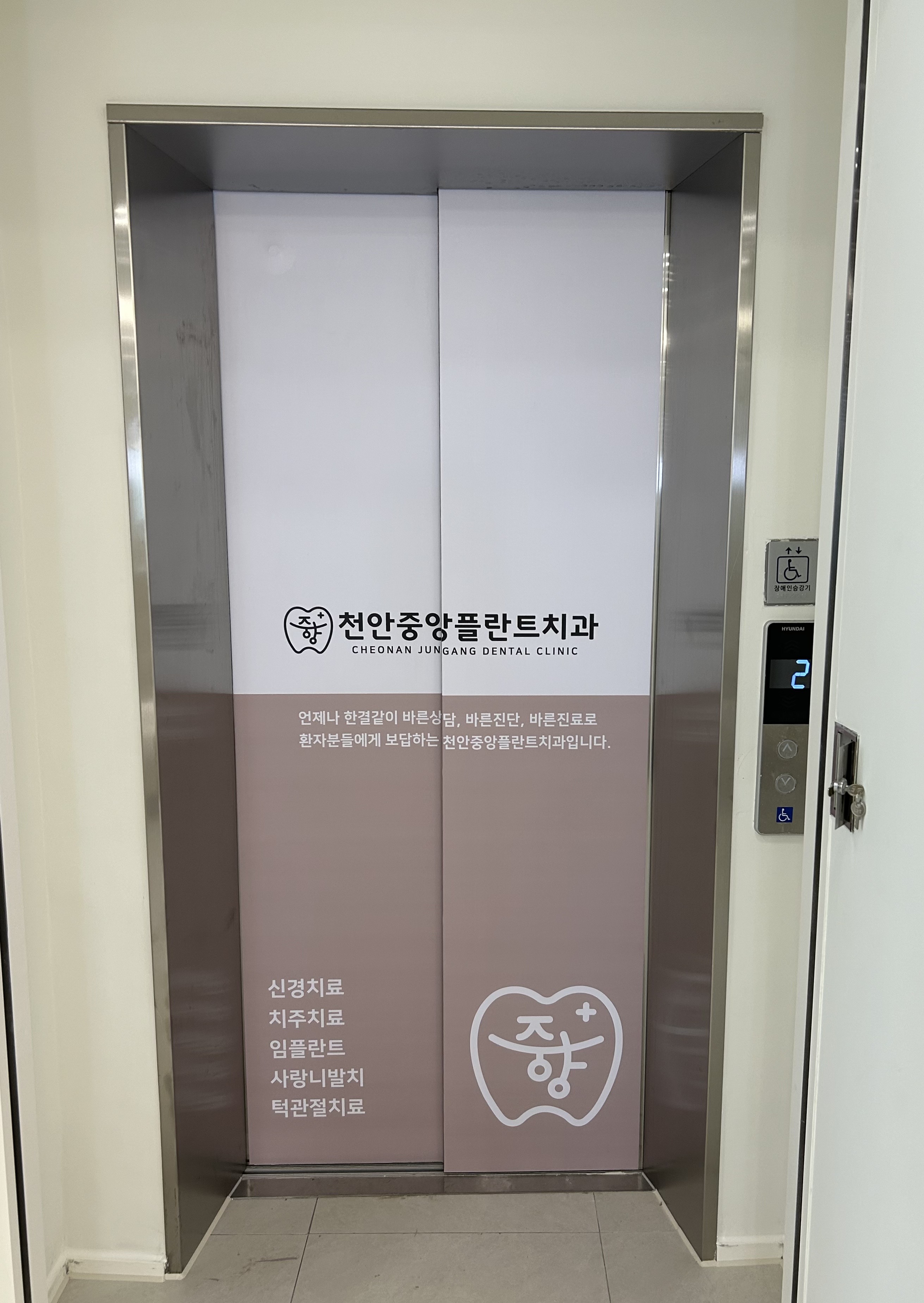 천안중앙플란트치과의원 대표 이미지