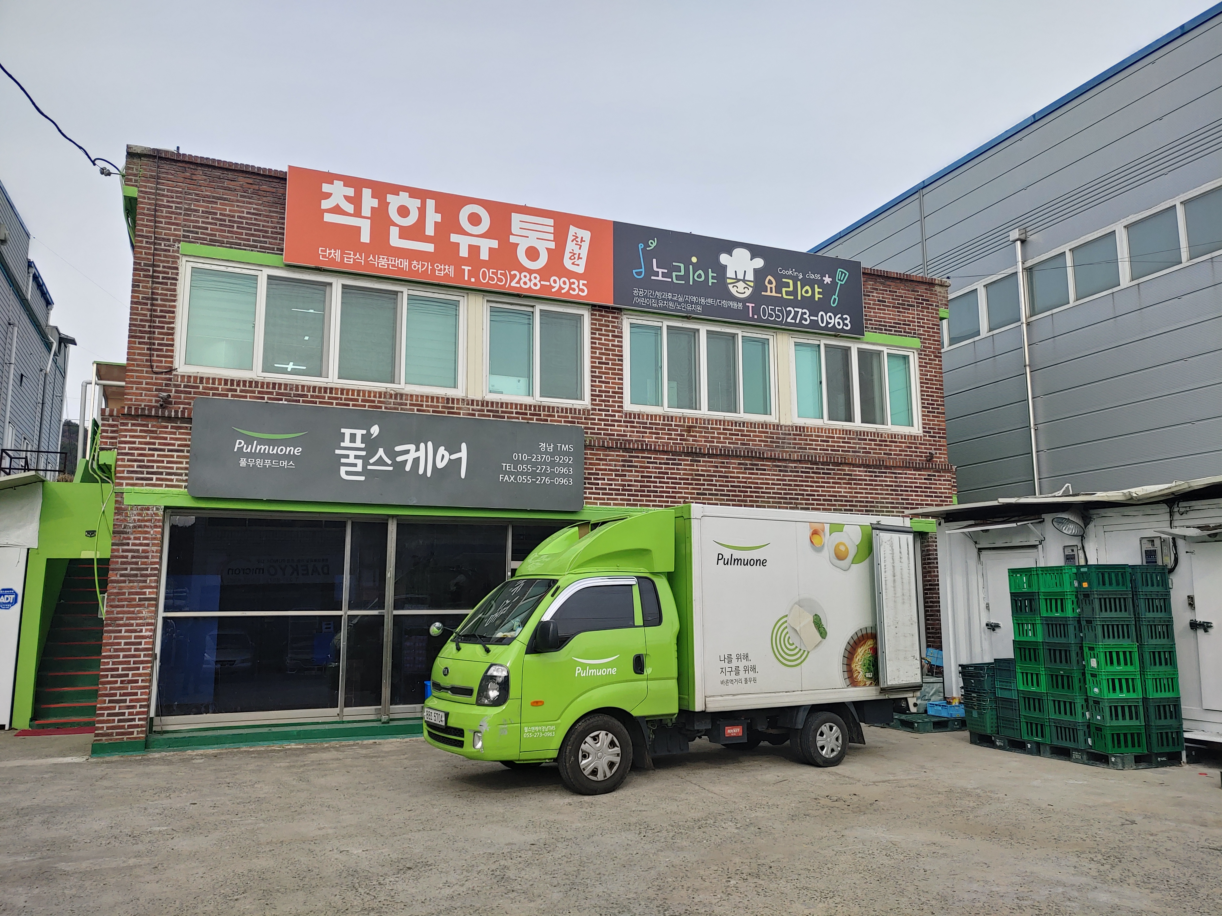 푸드머스 헬스앤케어 경남티엠에스