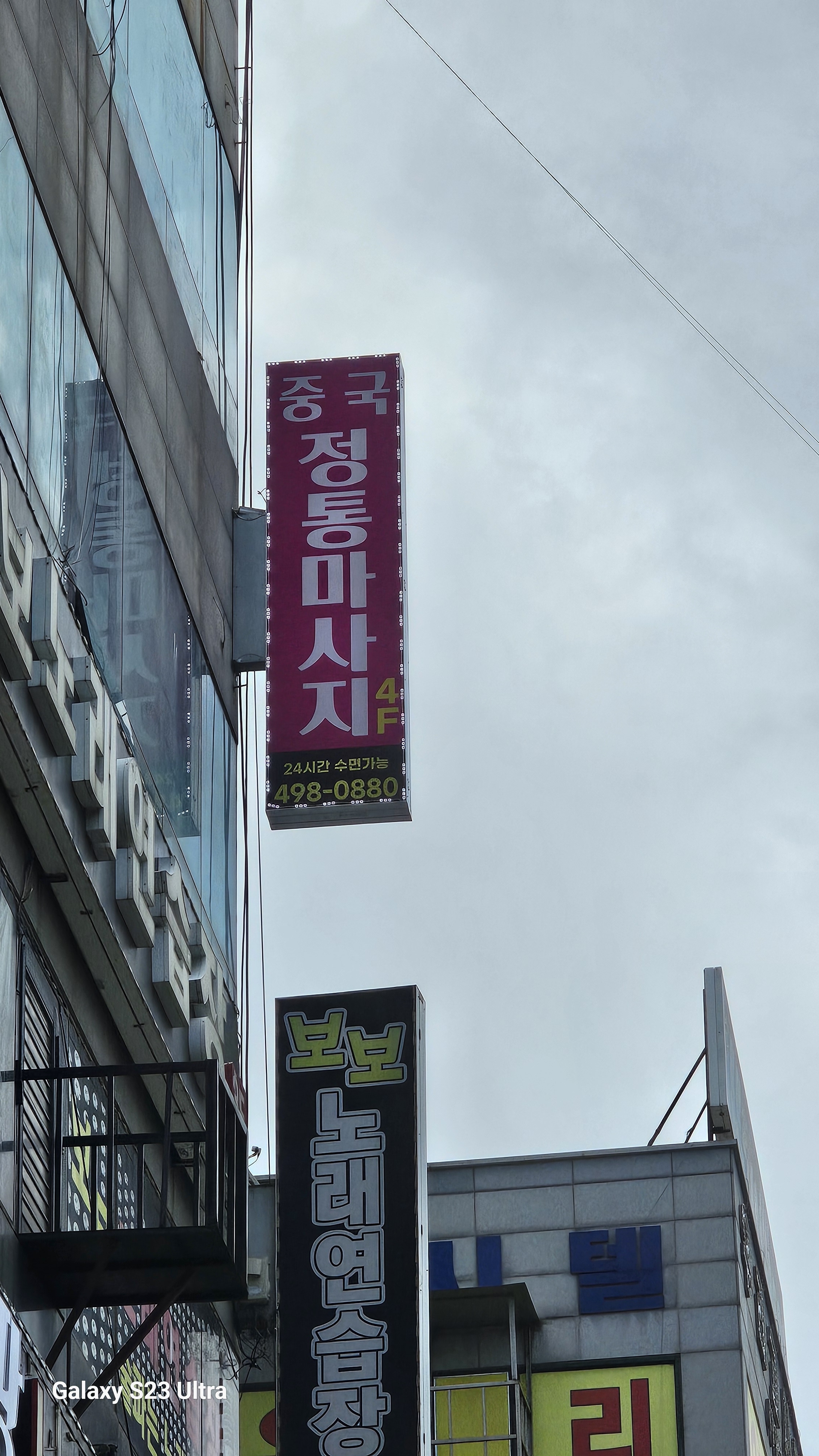 중국마사지 photo 2