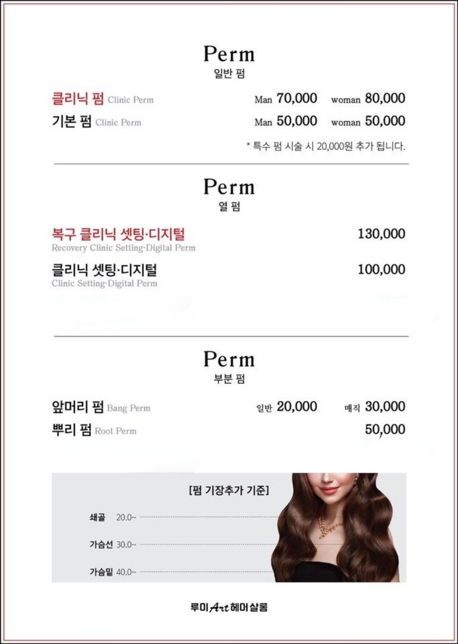루이아트 헤어살롱