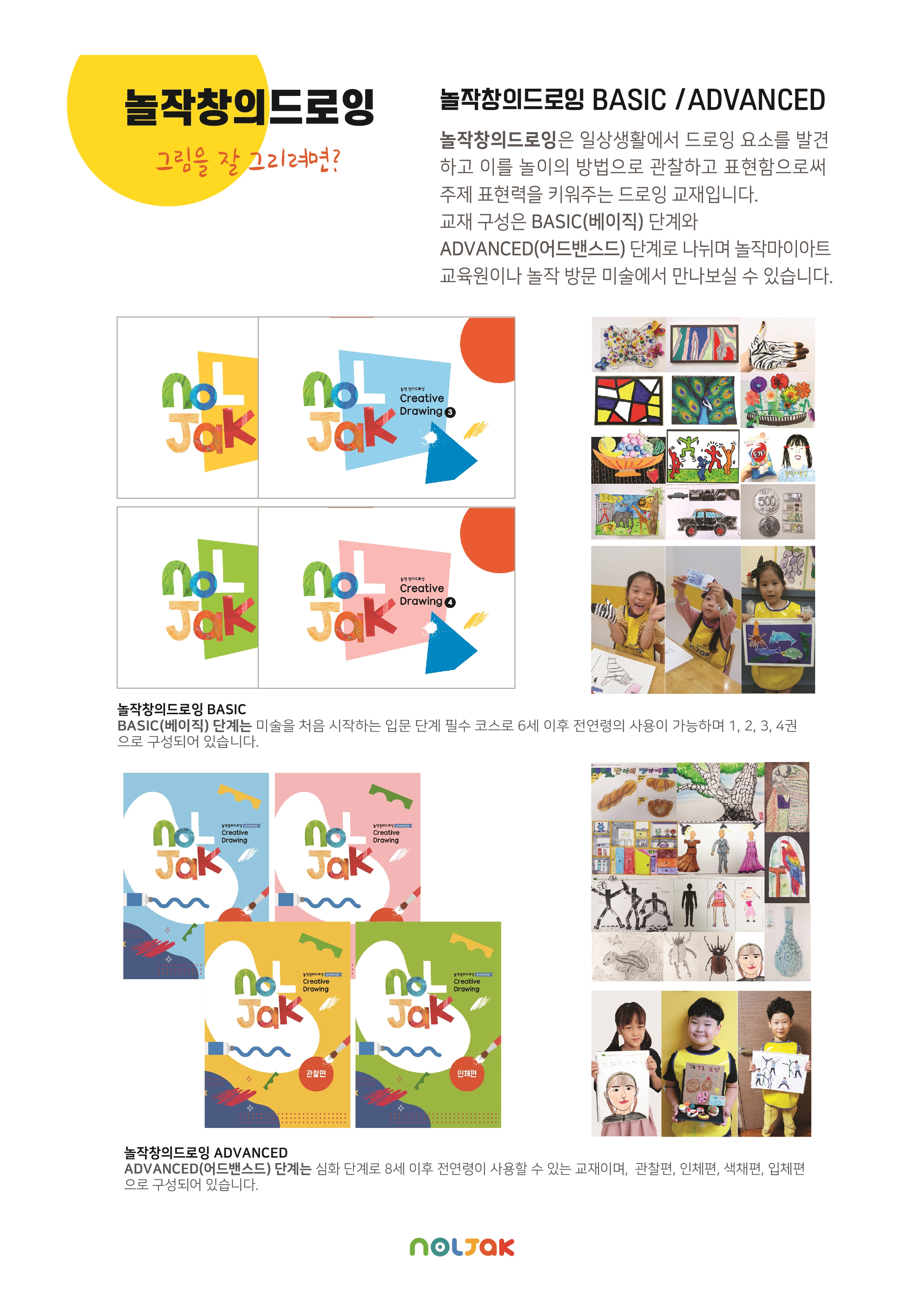 놀작마이아트 키즈아뜰리에 미술학원