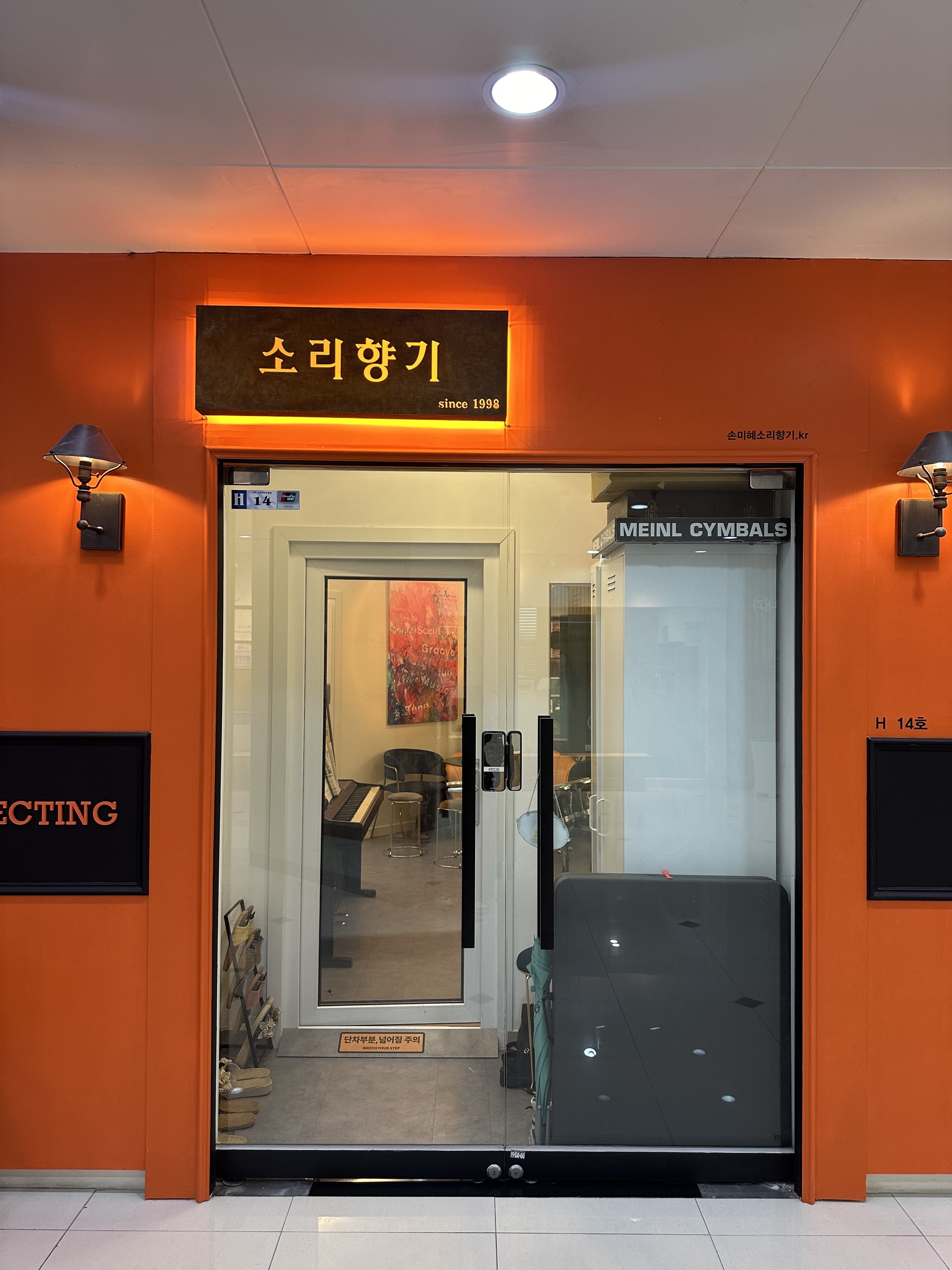 소리향기