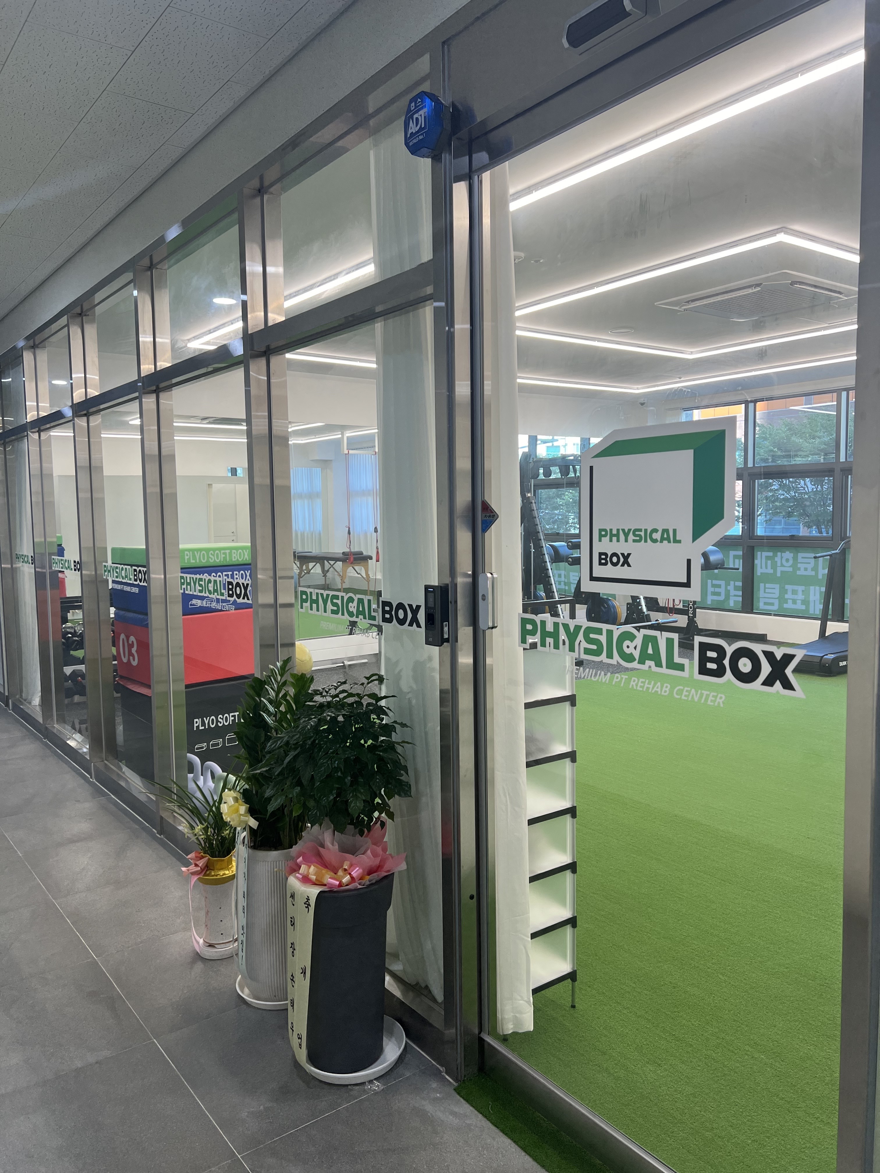 피지컬박스 재활센터 대표 이미지