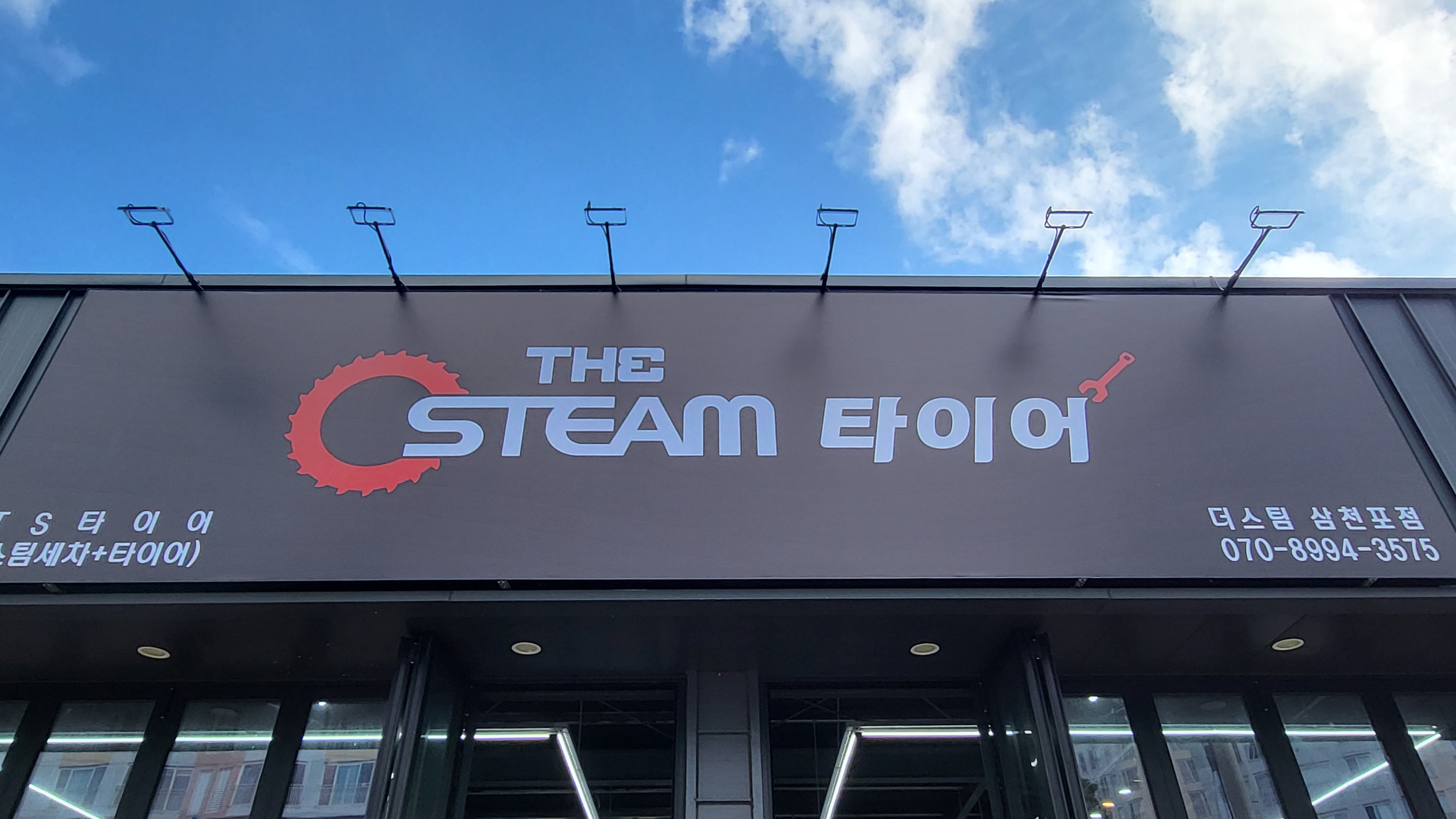 더스팀&휠메이드