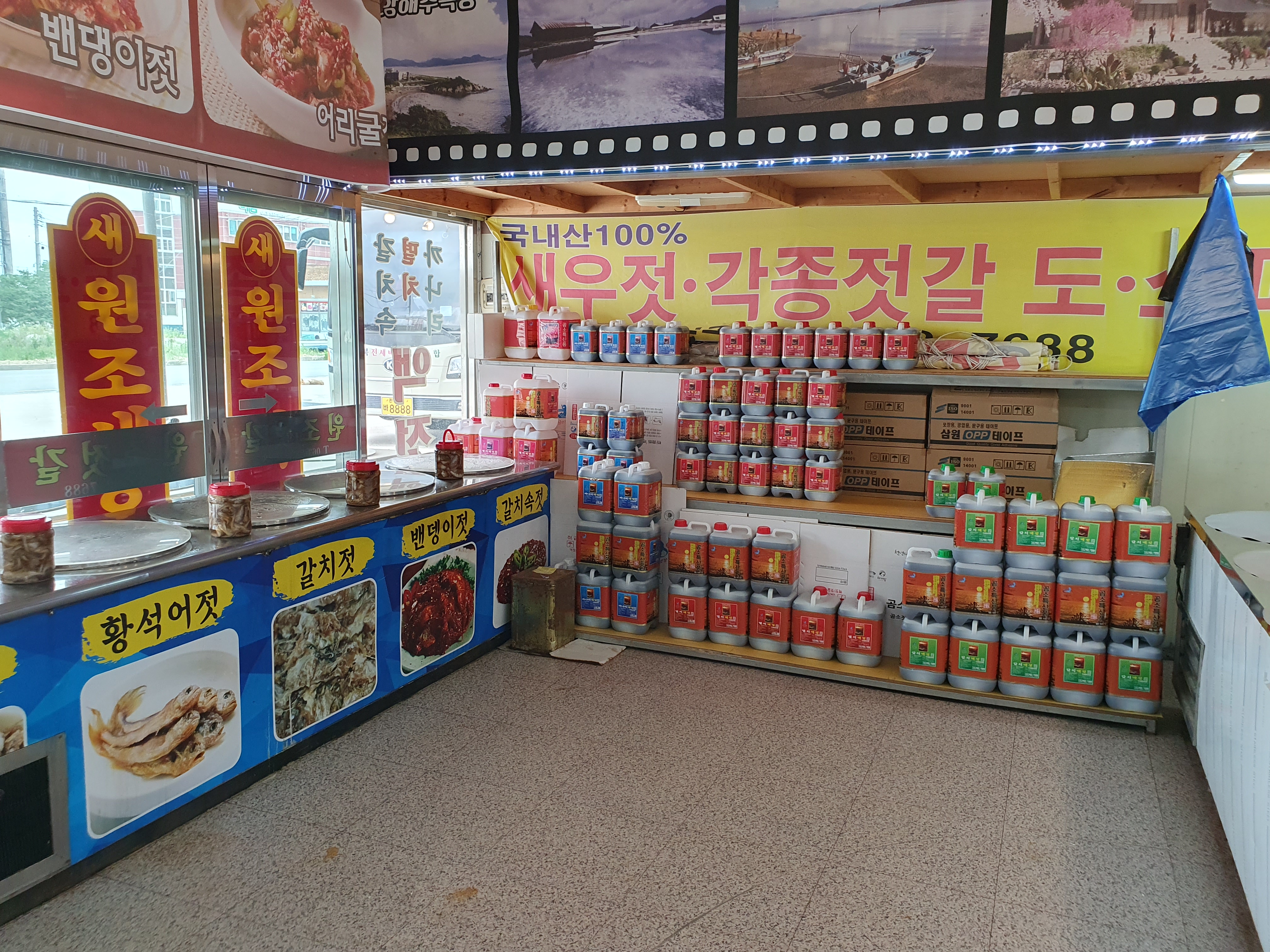 곰소원조게장백반