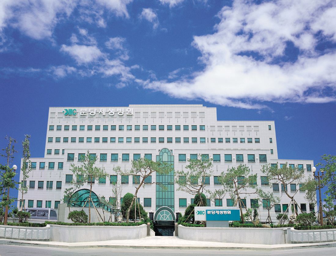 분당제생병원 대표 이미지