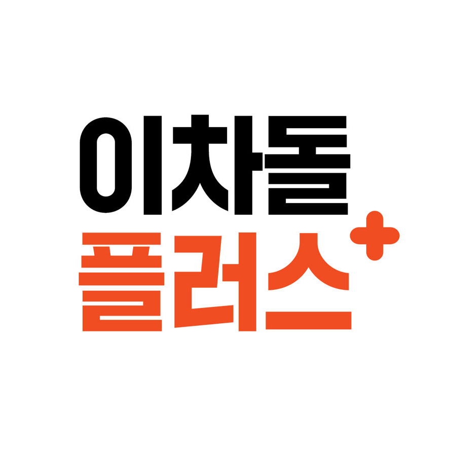 이차돌 플러스 목포상동점