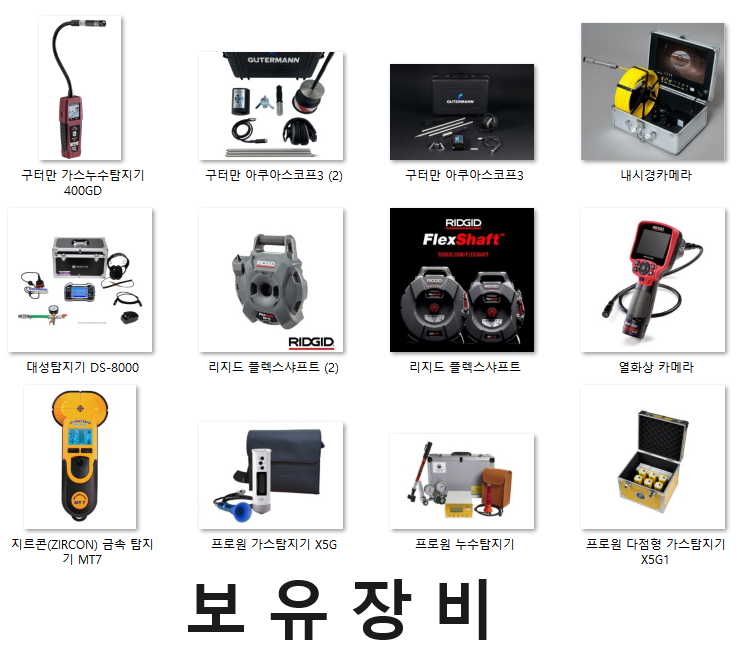원스톱누수 인테리어