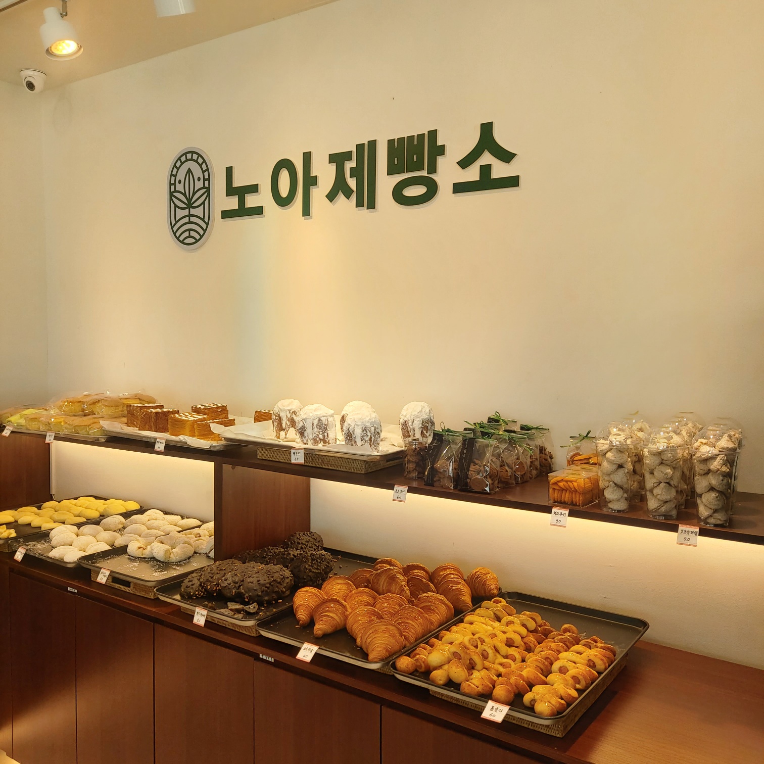 노아제빵소