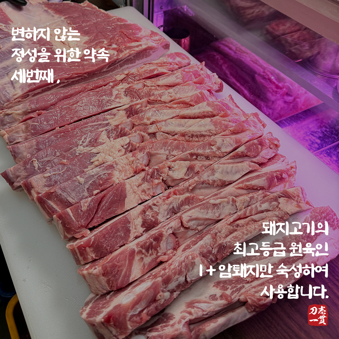 도고집