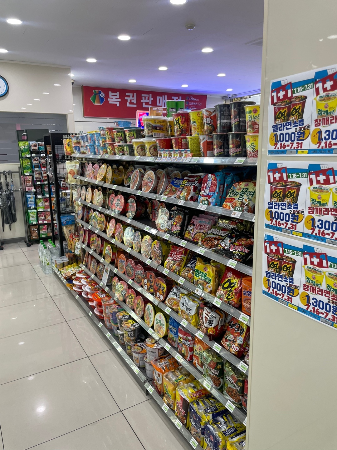 세븐일레븐 해남고산점