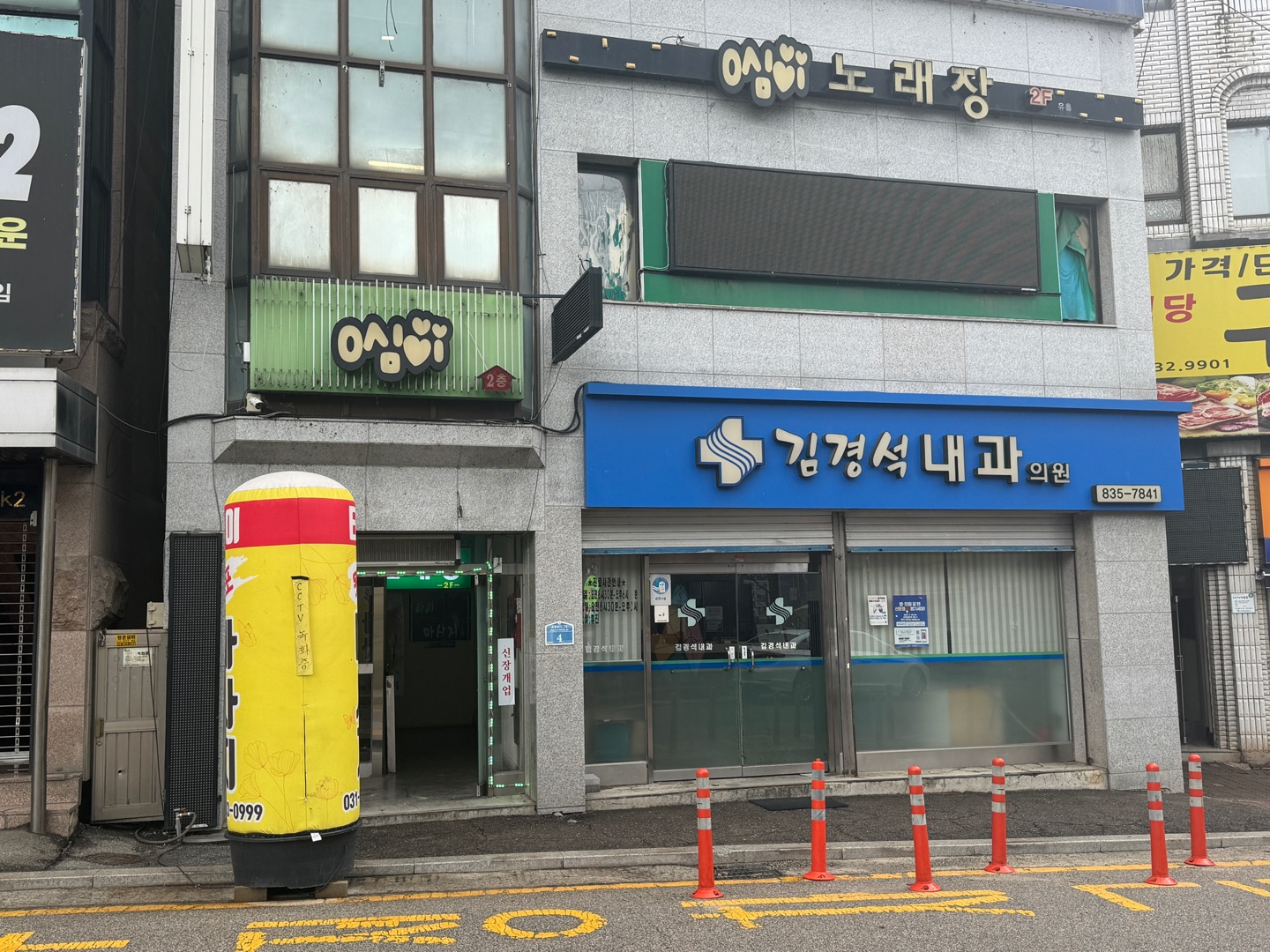 0심이노래장