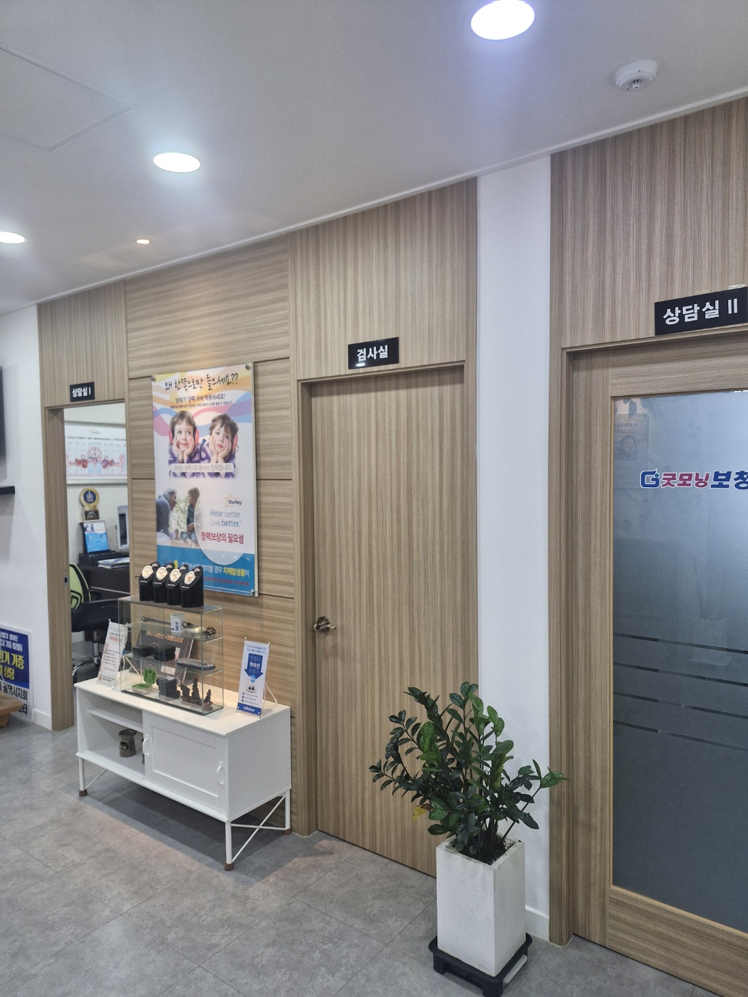 굿모닝보청기 광명소하센터 대표 이미지