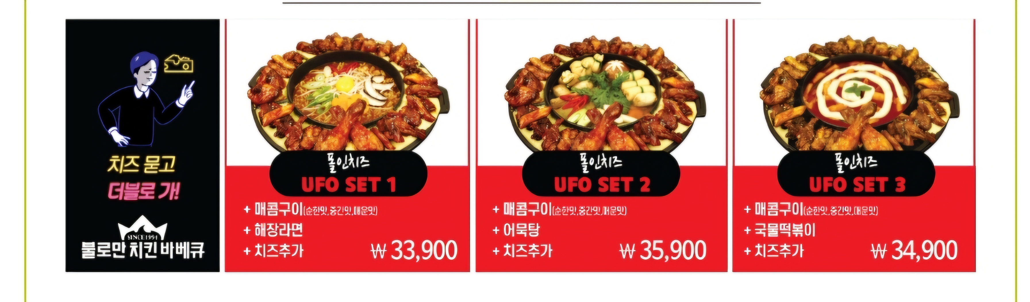 불로만치킨바베큐 쌍용 신방점