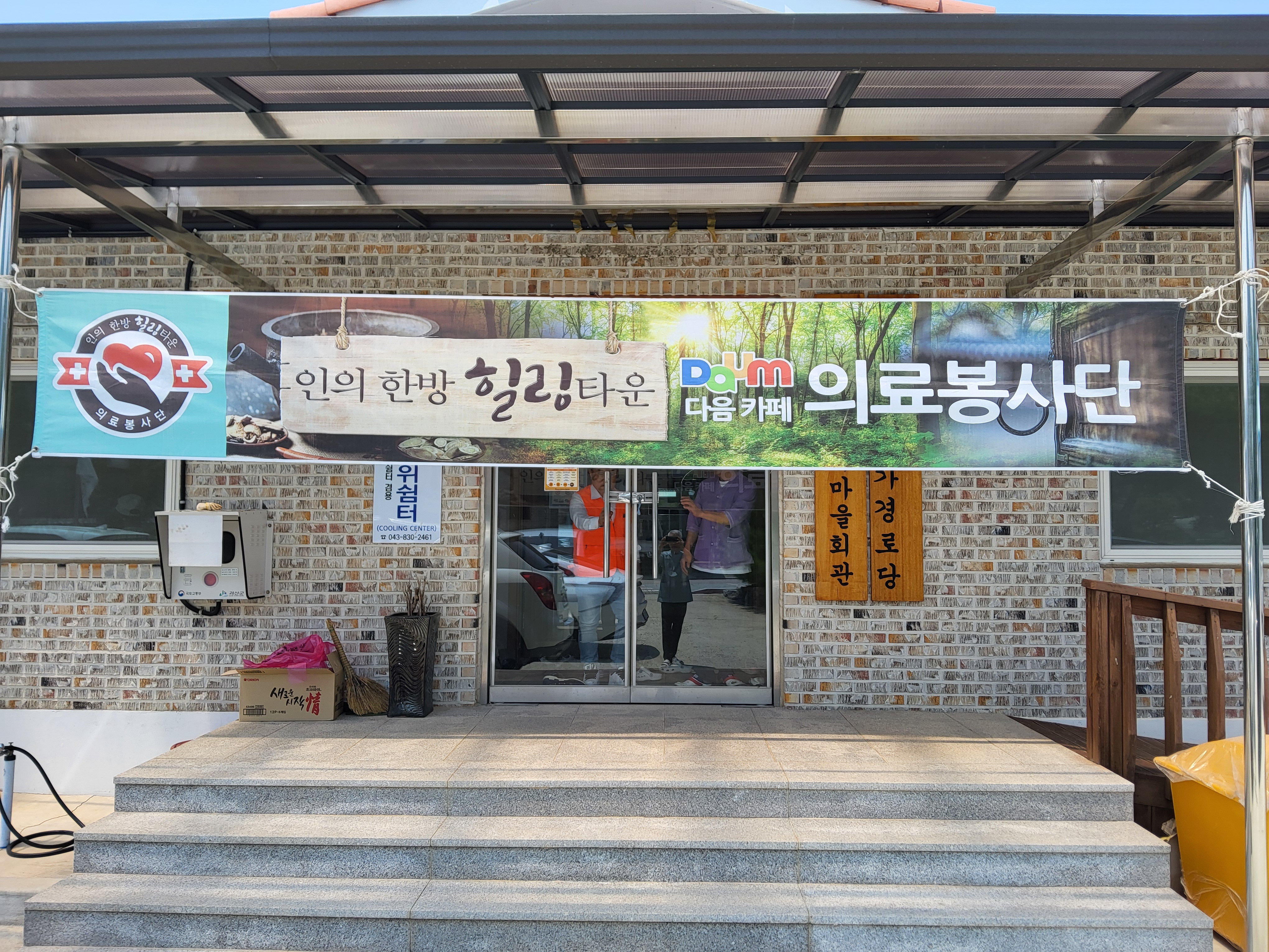 손앤이한의원