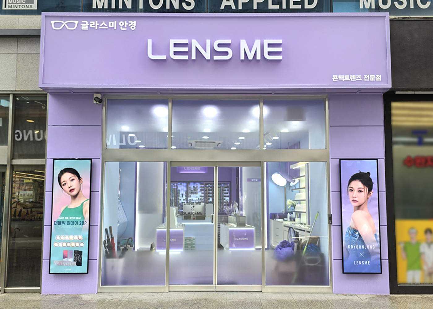 렌즈미 글라스미 광주수완점