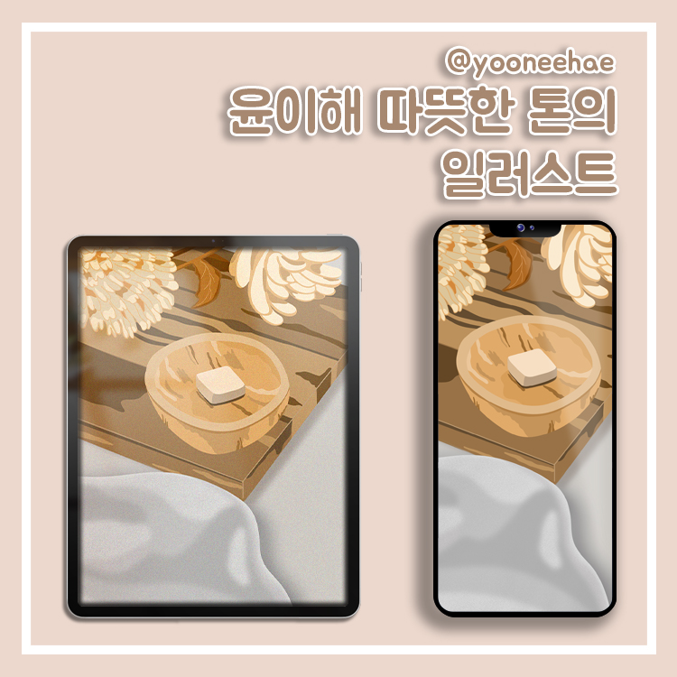 윤이해
