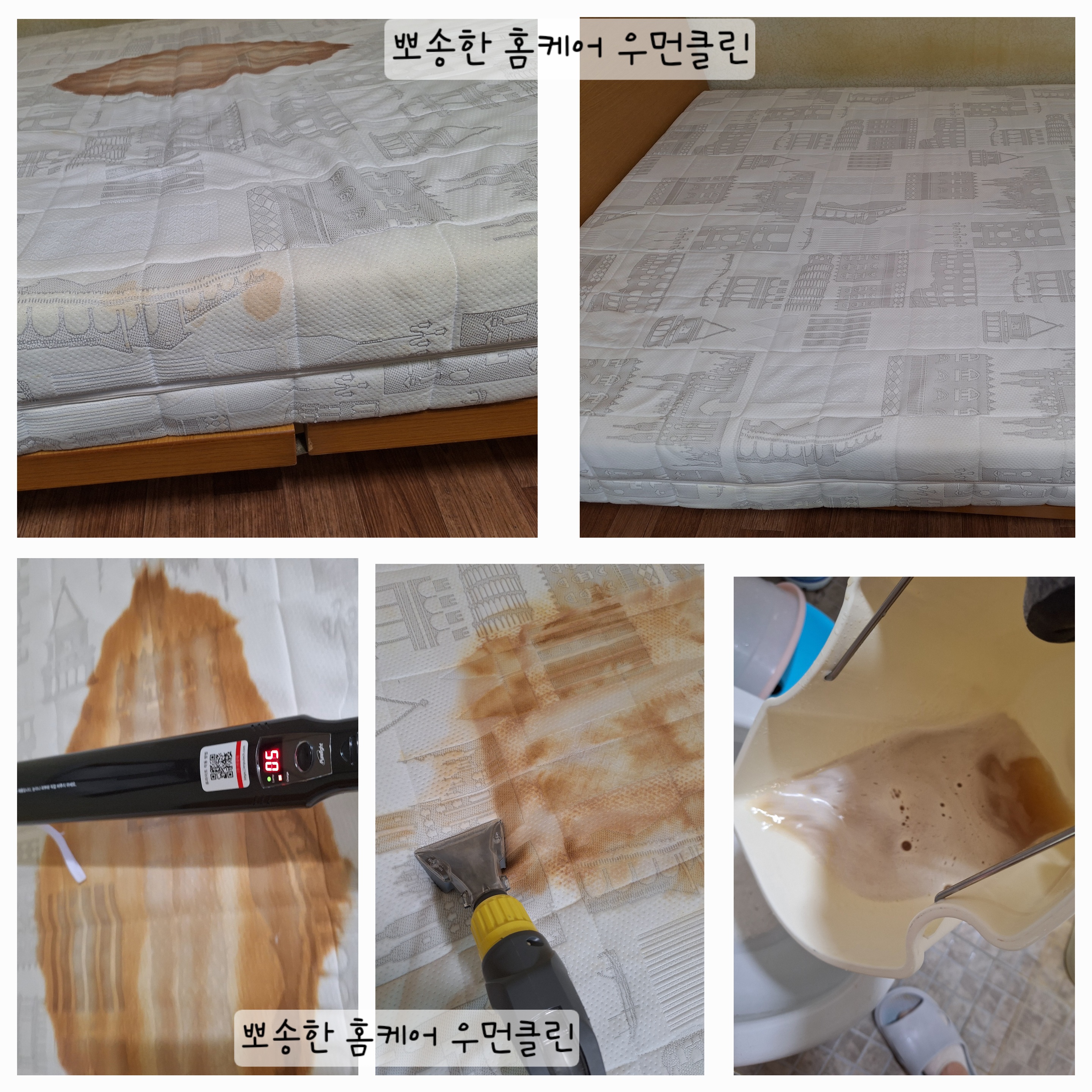 뽀송한 홈케어 우먼클린