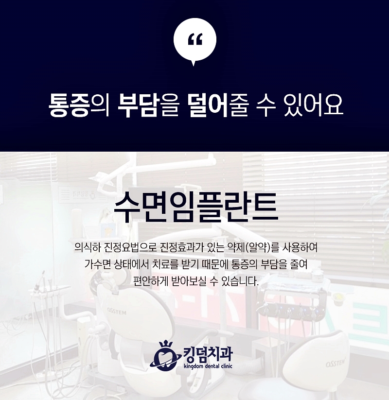킹덤치과의원 대표 이미지