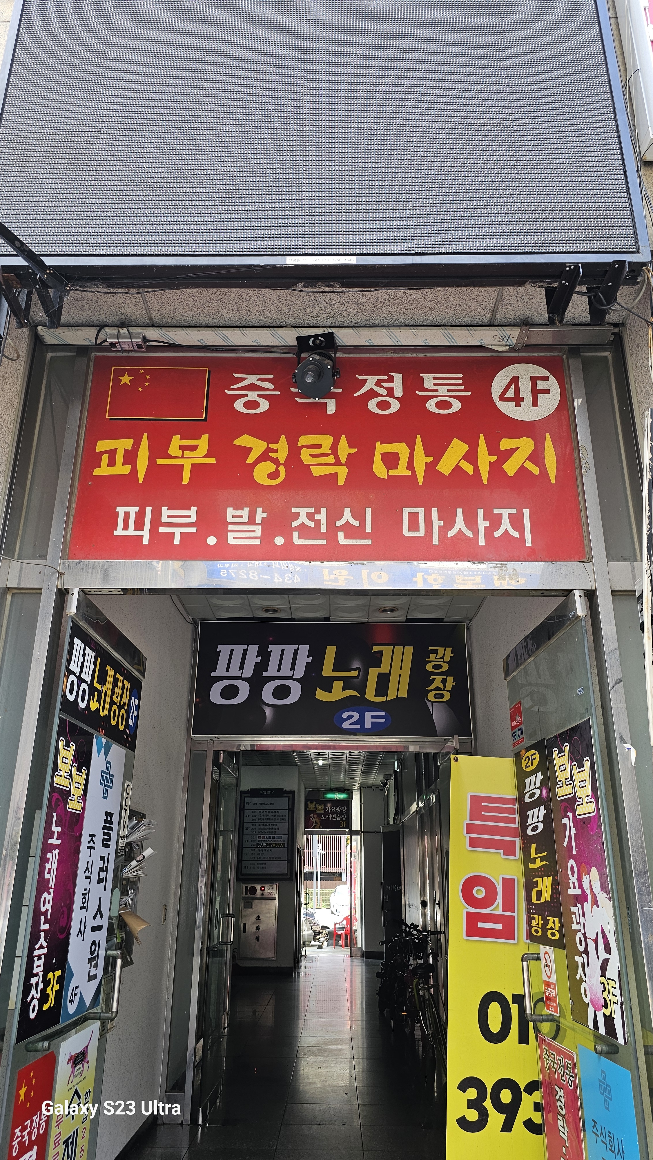 중국마사지 photo 4