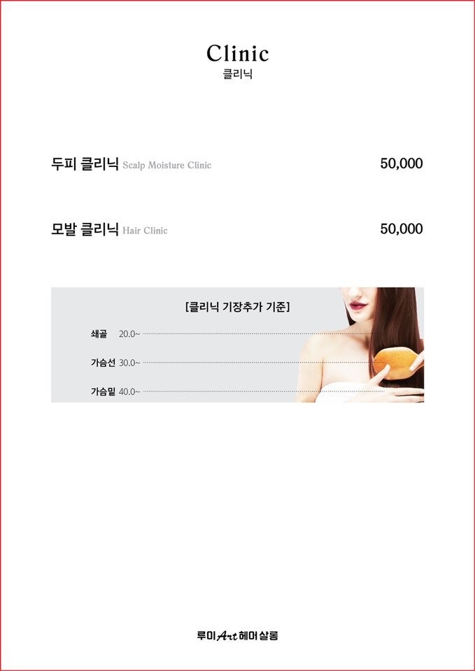 루이아트 헤어살롱