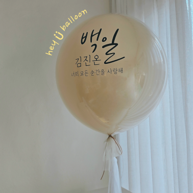 헤이유벌룬