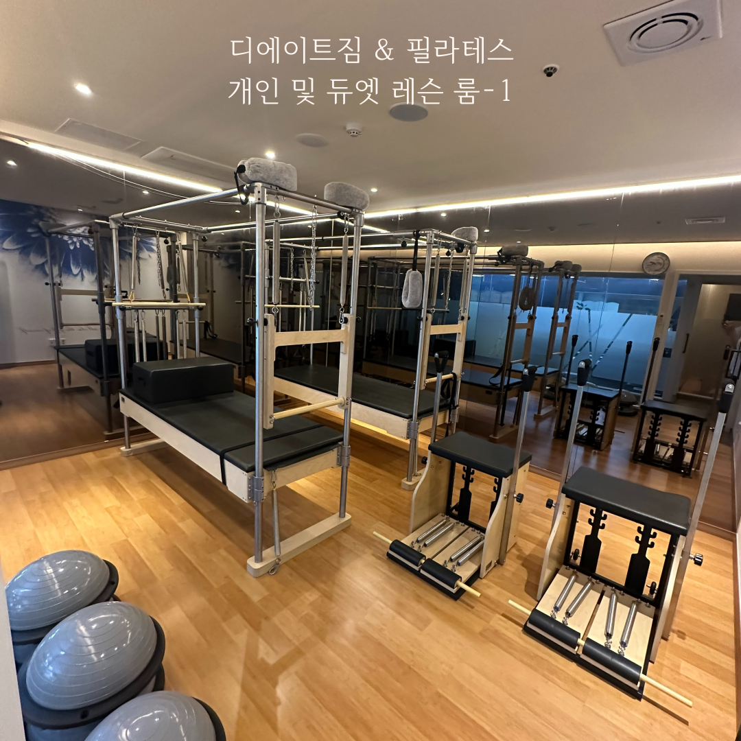 디에이트짐&필라테스 상동 본점