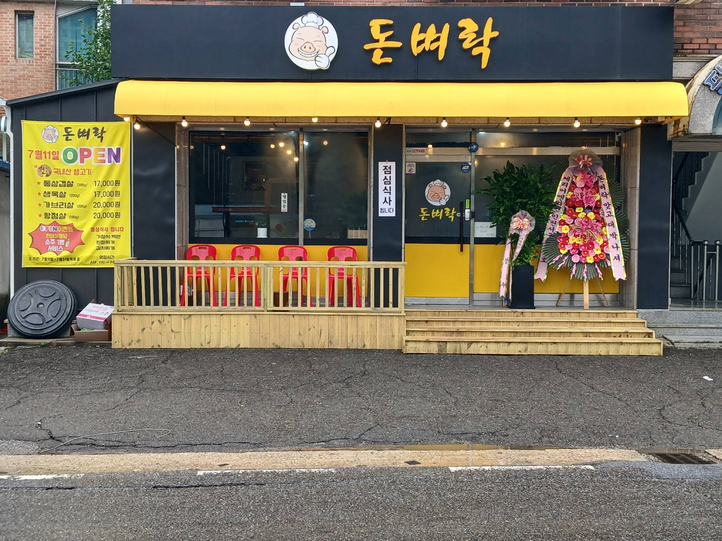 돈벼락