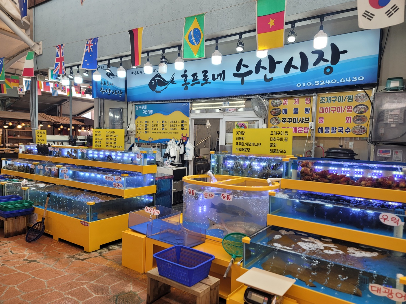홍프로네 수산시장